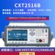 Xinyang CXT2511 Máy kiểm tra điện trở thấp DC có độ chính xác cao 2516 Máy kiểm tra điện trở đa kênh Micro Ohmmeter