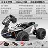 Brushless engine [Alloy Space Silver] 80km/h adjustable speed-upgrade contract