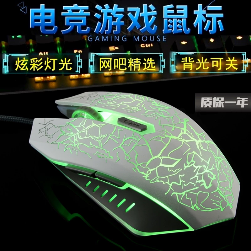 [雷蛇七彩游戏鼠标发光个性裂纹磨砂电竞LOL/CF机械牧马人USB有线]