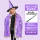 Trang phục Halloween trẻ em cho bé trai và bé gái, áo choàng, áo choàng, quần áo cosplay, cosplay dự tiệc mẫu giáo