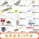 Вспомогательные аксессуары, портативный дорожный комплект, полный комплект