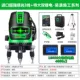 Ngoài trời hồng ngoại xanh đo mức ánh sáng laser 2 dòng 3 dòng 5 dòng tự động có độ chính xác cao dòng đèn xanh đo mức