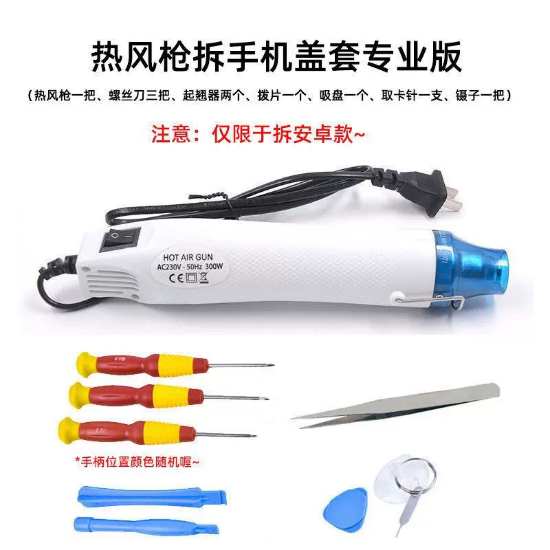 Súng bắn hơi nóng nhỏ 220V tiêu chuẩn quốc gia cắm gốm mềm DIY co nhiệt súng lồi bột cứu trợ bột co nhiệt tấm dụng cụ máy khò hàn cũ 