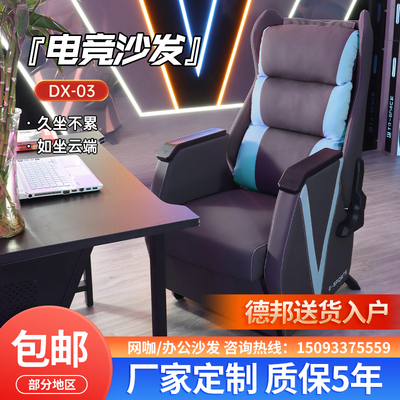 Новый e -Sports Internet Cafes Cafe Cafa Стул онлайн -кафе Single Hall Стол и кресло могут лежать ленивое кресло бэк -офиса