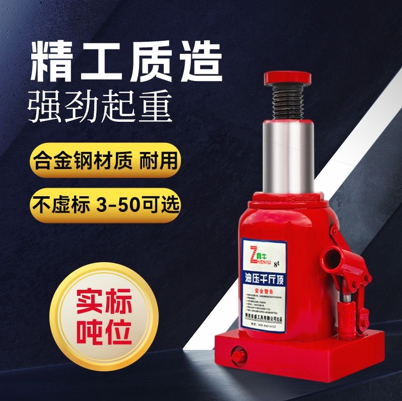 Kích thủy lực nhập khẩu Đức thép hợp kim công nghiệp gia dụng Kích thủy lực thẳng đứng 3 tấn Xe địa hình 8 tấn cấu tạo của kích thủy lực kích thủy lực cá sấu