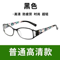 Черный-300 градусов [предложение 65-69 лет] Нет коробки