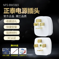 Семейство Zhengtai Plove Power Plove 25a Трехфазная четырехфазная заглушка Три заглушки Две штекер 3 PIN 2 PIN -контакт 10A16A