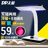 Светодиодная настольная лампа для школьников, фонарь для письма для кровати, регулируемое чтение для спальни, защита глаз