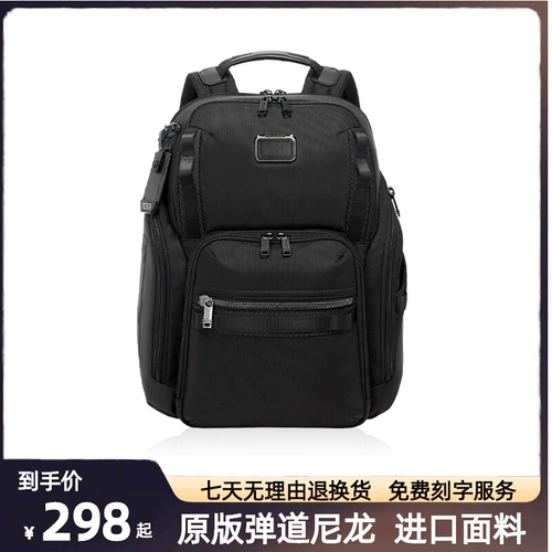 Тортер Нейлон Плечевой сумка Мужчина 232789 Альфа Браво серия крупно -мощность делового туристического компьютера рюкзак