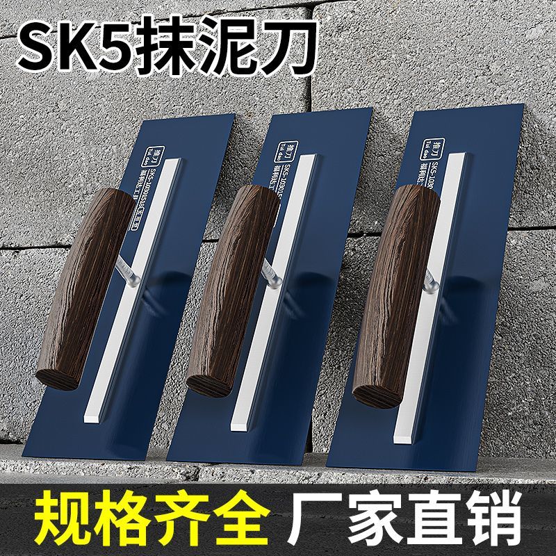 SK5 Syllabus Scratcher Putty Tool Deity Squeegee Batch Grey Knife Clay Tile Work Plastering Large Full Complement Wall Scrapper