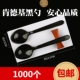 KFC Black Spoon 1000