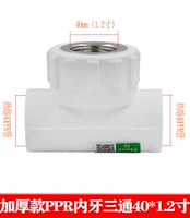 Толстая модель T40*11/4f внутренние зубы три -тех