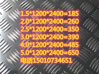 Анти -скользящая алюминиевая пластина Новый рисунок алюминиевая пластина Custom Changan Wuling Gold Cup Five -Band Car Board 12345 Прямые продажи