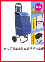 Продуктовая тележка, корзина для покупок для пожилых людей, багажная тележка, чемодан, прицеп