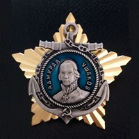 Советская медаль Вушаков