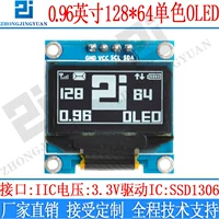 0,96 -INCH OLED -дисплей 12864OLED 12864 LCD SSD1306 Drive 12864 Модуль