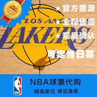Билеты по билетам по балу Lakers Ball Ball Ball Ball Bickets Los Angeles Lakers Clippers Warriors Electronic Ticket All -Star Final покупка