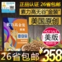Mỹ nhập khẩu Su Li thức ăn cho mèo cao vàng không có hạt vào thức ăn cho mèo Viên vàng của Mỹ thức ăn cho mèo thức ăn tự nhiên tại chỗ 12 pounds - Cat Staples royal canin giá rẻ