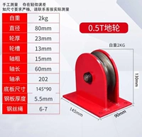 Национальный стандарт 0,5T Земного колеса (диаметр 80 мм)