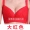 Thẩm mỹ viện thương hiệu phần mỏng không có vòng thép không có áo ngực xốp mở rộng và điều chỉnh mở rộng loại năm mới của màu đỏ nhận áo ngực - Áo ngực không dây quan lot nu