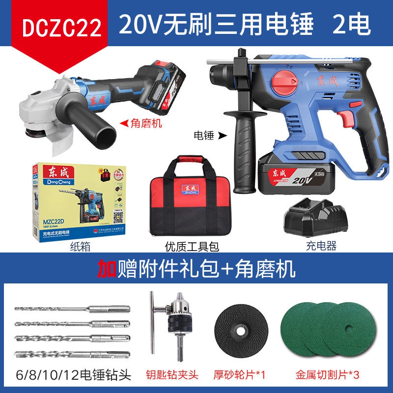 Dongcheng Sanshi Lithium Electric Hammer Không chổi than Thái Bình Dương khoan khoan kim cương kim cương kim cương kim cương máy bắt vít Máy khoan đa năng