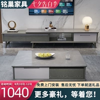 Легкий роскошный журнальный столик из шифера, комбинация шкафа для телевизора, скандинавский современный простой светильник для маленькой квартиры, гостиной, выдвижной настенный шкаф для телевизора