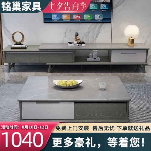 [轻奢岩板茶几电视柜组合北欧现代简约小户型客厅可伸缩电视机墙柜]
