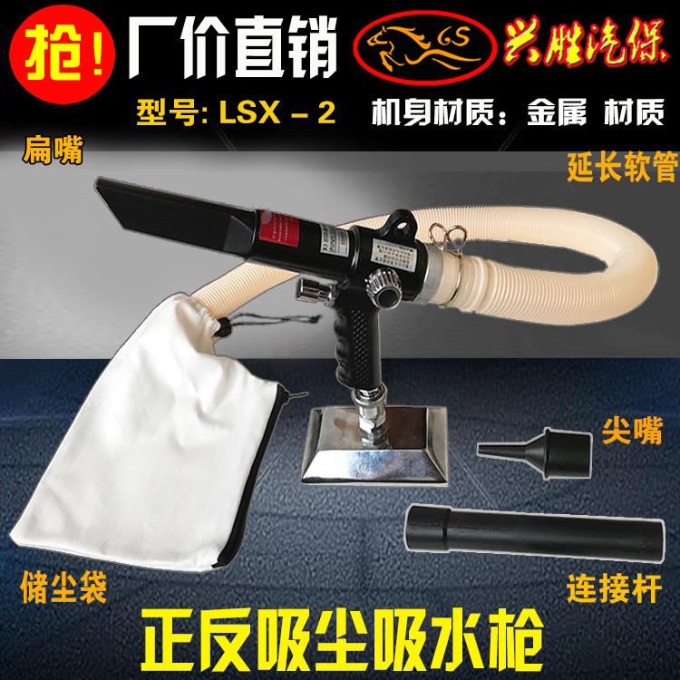 súng xịt khô khí nén Súng hút chân không bằng khí nén sửa chữa lốp máy thổi bụi súng lốp hút chân không súng nước đánh bóng máy hút bụi sửa chữa lốp ô tô công cụ làm sạch súng hút bụi dùng khí nén Súng bơm khí