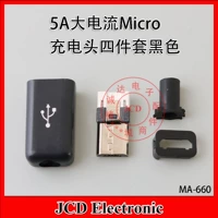 5A большой ток Micro/Type-C/USB4P зарядная головка Четырех частей черно-белых аксессуаров по техническому обслуживанию