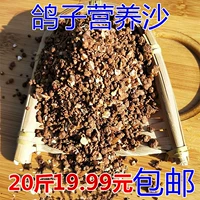Чеснок со вкусом голубь питательный песок Здоровье песок птицы птицы с красным голубиным голубь голубь здоровье песок 20 фунтов