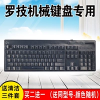 Logitech, механическая защитная клавиатура, G610, G310, G810, G910, G213, G413
