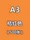 A3 Orange Red-500 Сумки