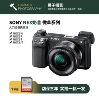 Вторая -рука Sony Sony Milk Бывший NEX5C 5N 5T 6 7 Micro Single Camera HD Digital Tourism