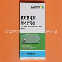 Shenzhen Youshi Gobelo 1220*2440*9,5 мм вода -резистентная бумажная пластичная пластина Поток