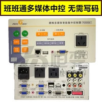 ПК P2000A Peng Chang концентрировался на управлении мультимедийным средним контрольным отключением проектора и повышением переключения сигналов