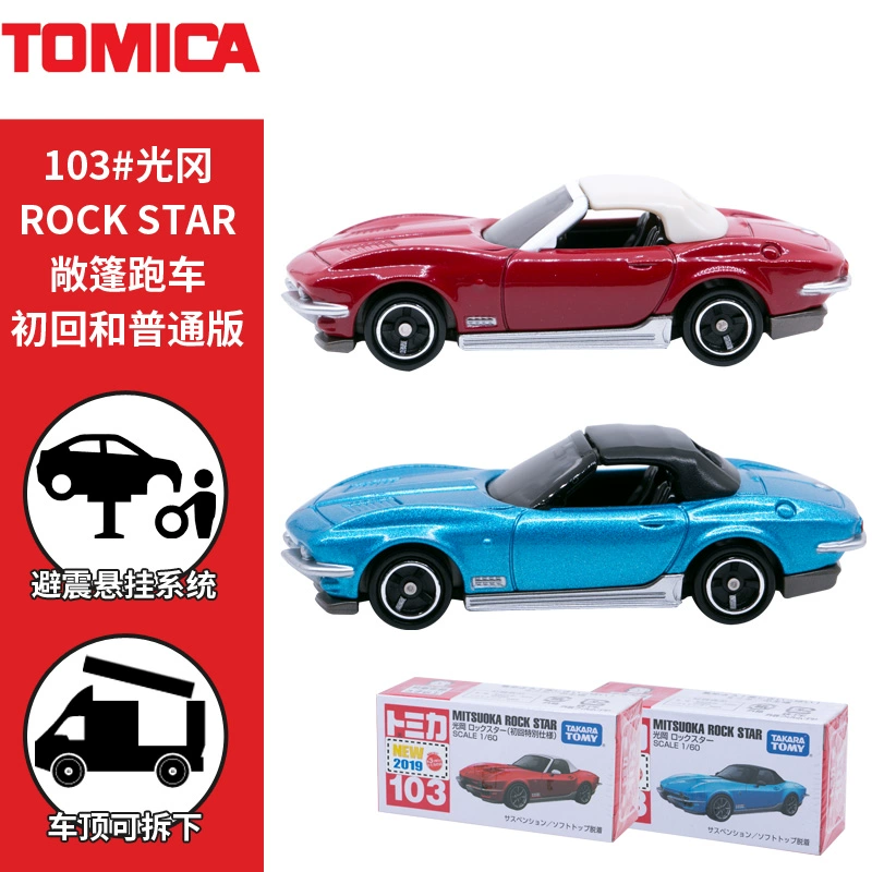 Nhật Bản Tomica Domeca mô phỏng xe hợp kim mô hình đồ chơi 103 # Guanggang ROCK STAR Roadster - Chế độ tĩnh