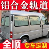 Ford new All -Shunjiang Ling Ford Classic Quanshun Новое поколение Quanshun Special Car Carbine Careming Carening