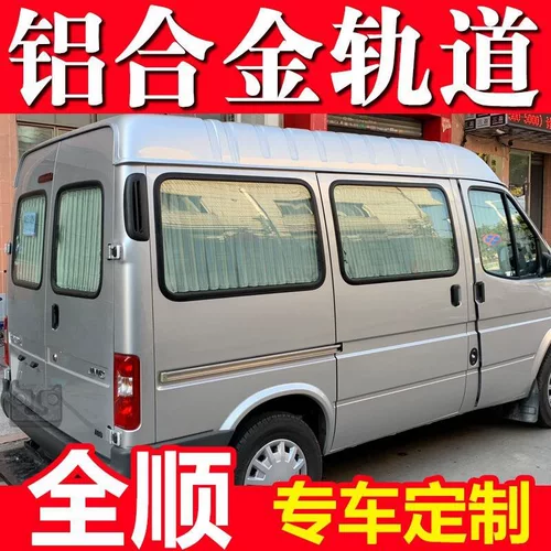 Ford new All -Shunjiang Ling Ford Classic Quanshun Новое поколение Quanshun Special Car Carbine Careming Carening