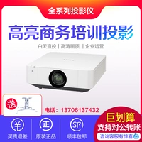 Máy chiếu Sony VPL-F535H F630H F635H hoàn toàn mới - Máy chiếu máy chiếu led projector