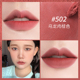 Hàn Quốc Barbella Lip Polmonary Color Retro Red Silver Side Side Lip Glaze 502 Sinh viên giá rẻ Matte Red 505 son g9 skin thỏi