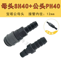 Пластиковая стальная самостоятельная SH40+PH40