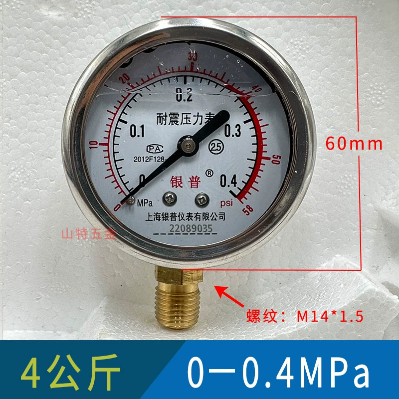 đồng hồ áp suất âm Thượng Hải Yinpu YN60 chống sốc đồng hồ đo áp suất dầu đồng hồ đo áp suất 0-1.6/2.5/4/610Mpa áp suất nước đồng hồ đo áp suất thủy lực giá đồng hồ đo áp suất khí nén đồng hồ áp suất yamaki 