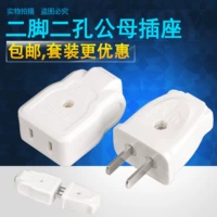 Бесплатная доставка OG Wireless Power Gropte, мужское и женское соединение с подключением для мониторинга проводки Медная двое -два плоских 10а