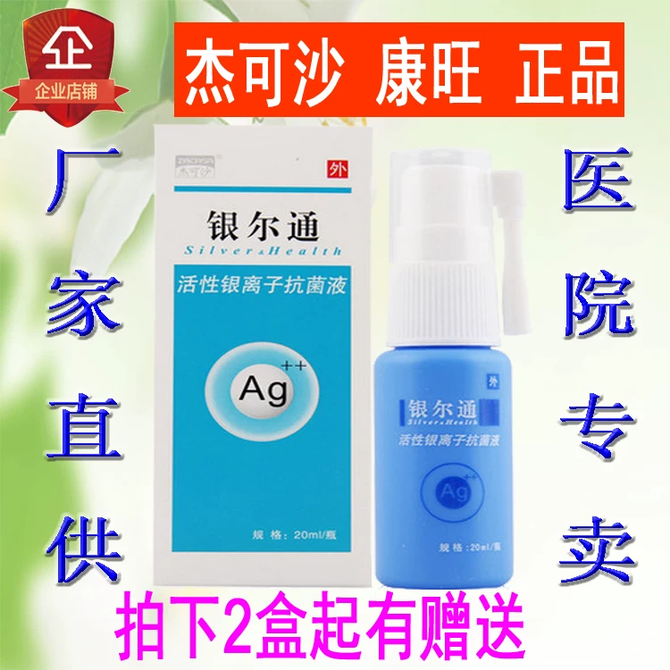 Antibacterial spray, pack, 20 ml, 25 ml, new pack