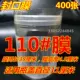110#400 листов D
