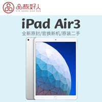 Pindong Good Man/Apple iPad Air3 планшетный компьютер 10,5 -инч оригинальная версия карты Официальная замена вторая -рука 2019