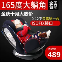 Детское кресло для новорожденных с сидением, 0-4-12 лет