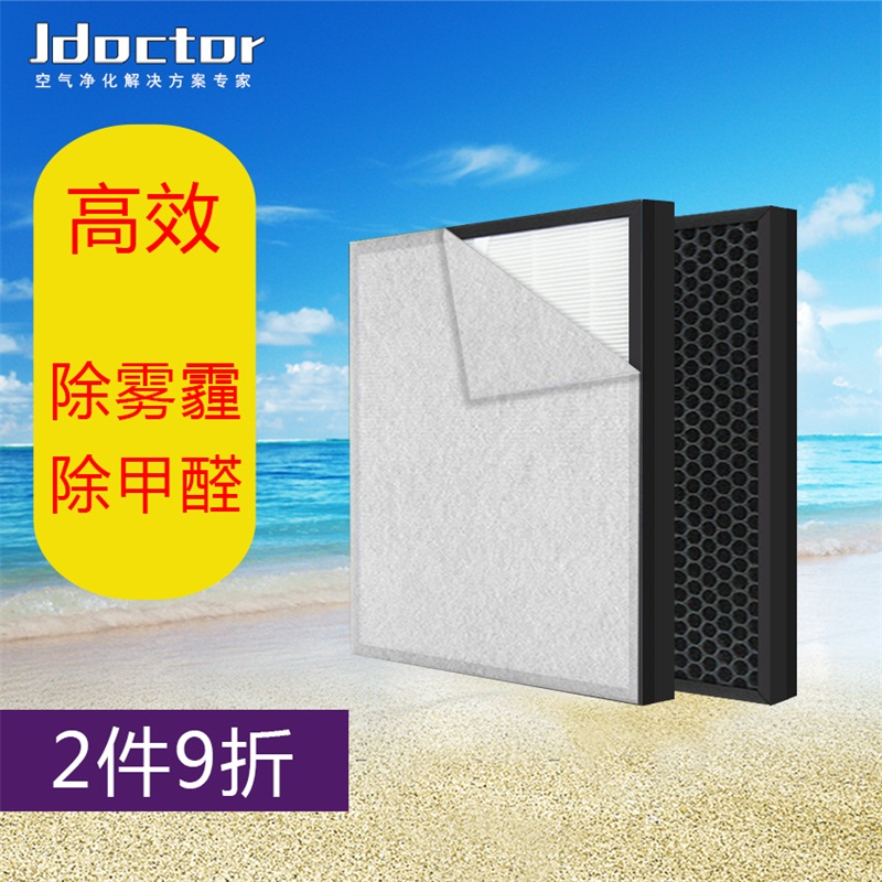 Adapt to Bosch BOSCH air purifier filter KJ600F-A7500G KJ700F-A7800N filter