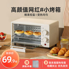 Печь 美好初恋家用小型双层小烤箱12升烘焙多功能全自动电烤箱12l迷你