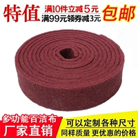 YTC Baijie Cloth Industrial Smarting Rust Errucemansage Steel, Rust -Leving Vajrayana Wipe Kitchen, многофункциональная чистка и дезактивация
